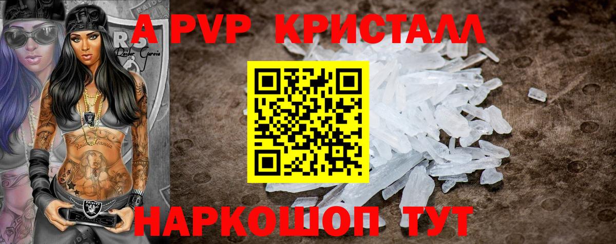 Котлас  Alpha-PVP крисы CK  Альфа ПВП  Вход с VPN 