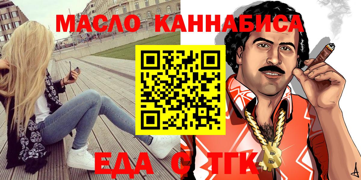 Печенье с ТГК марихуана Котлас