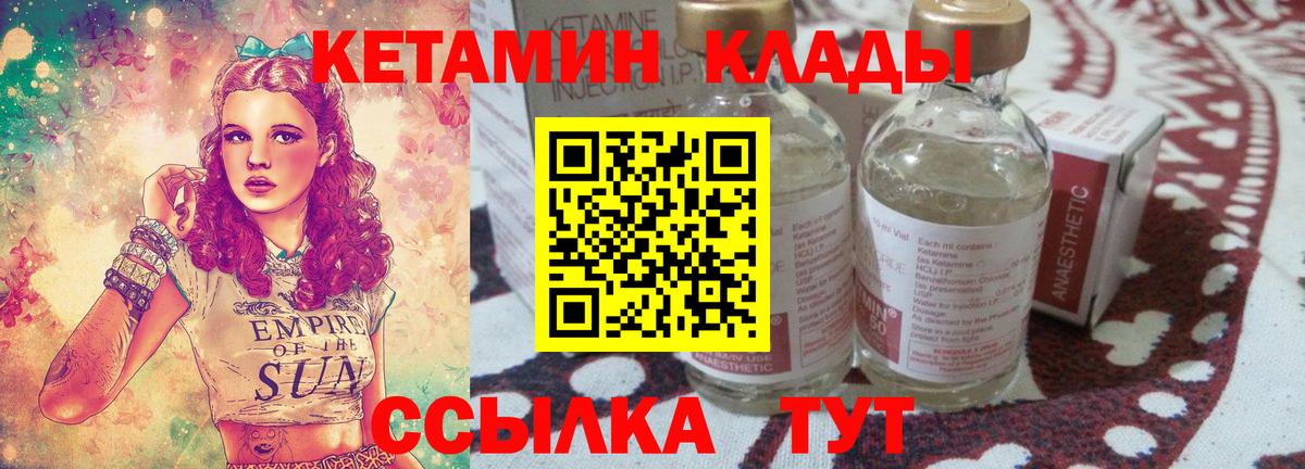 Котлас  КЕТАМИН ketamine  Вход с VPN 