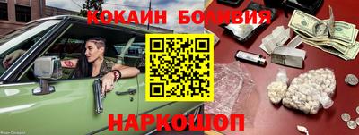 COCAINE Краснознаменск