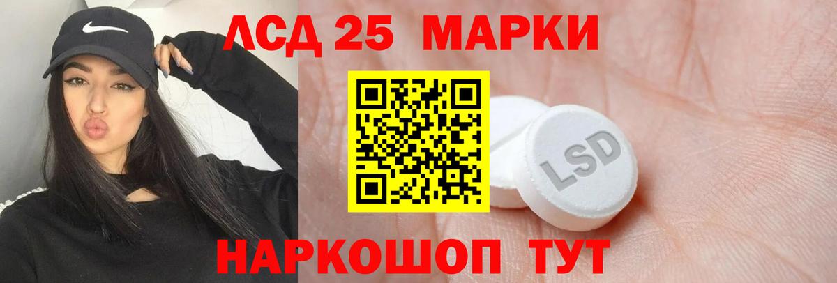 LSD-25 экстази кислота Котлас