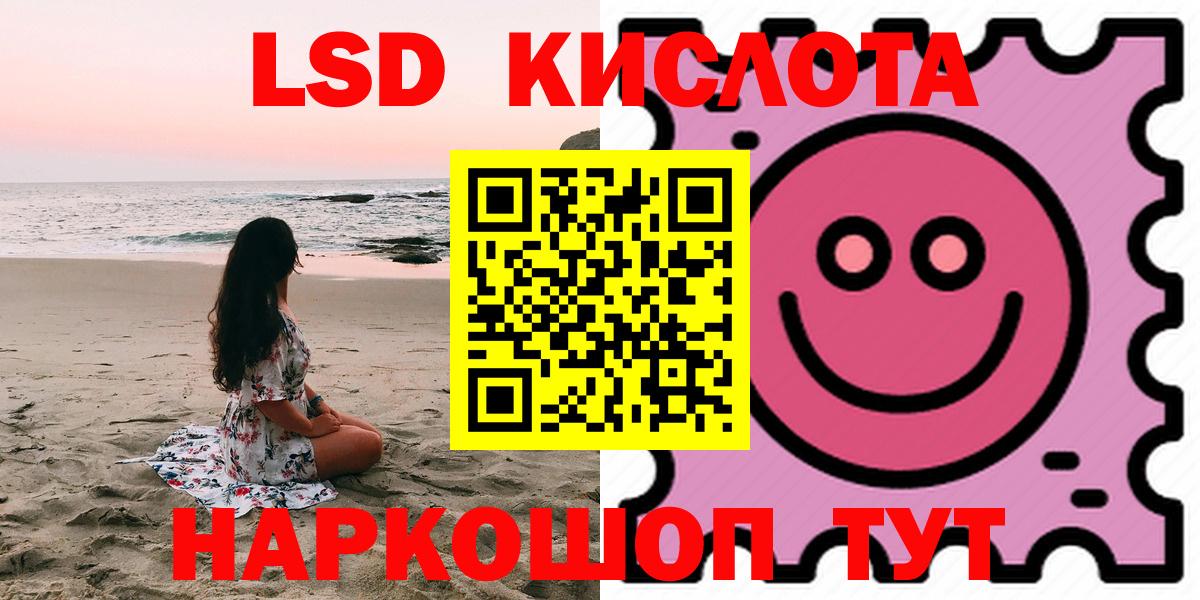 ЛСД экстази ecstasy  Вход с VPN  Лсд 25 экстази  LSD-25 экстази кислота  Котлас 