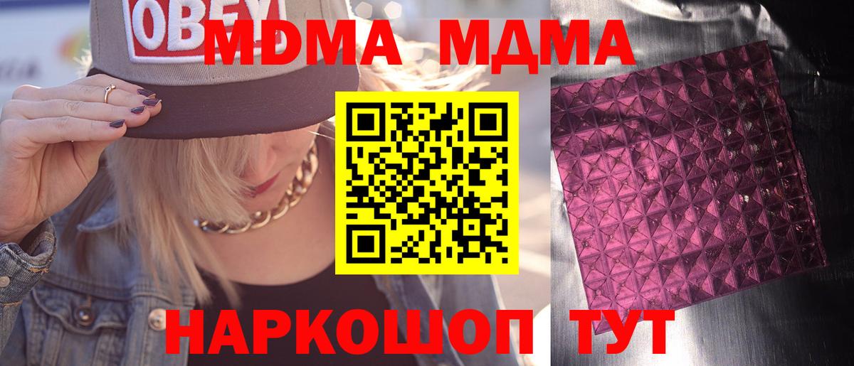 Котлас  MDMA  Вход с VPN  MDMA crystal 
