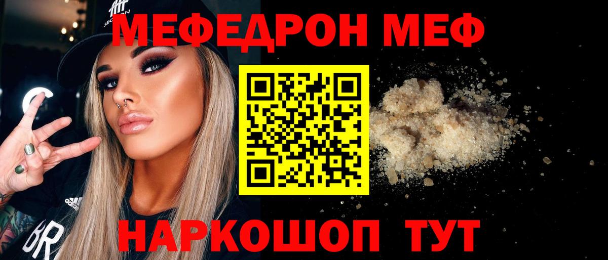 МЕФ Котлас
