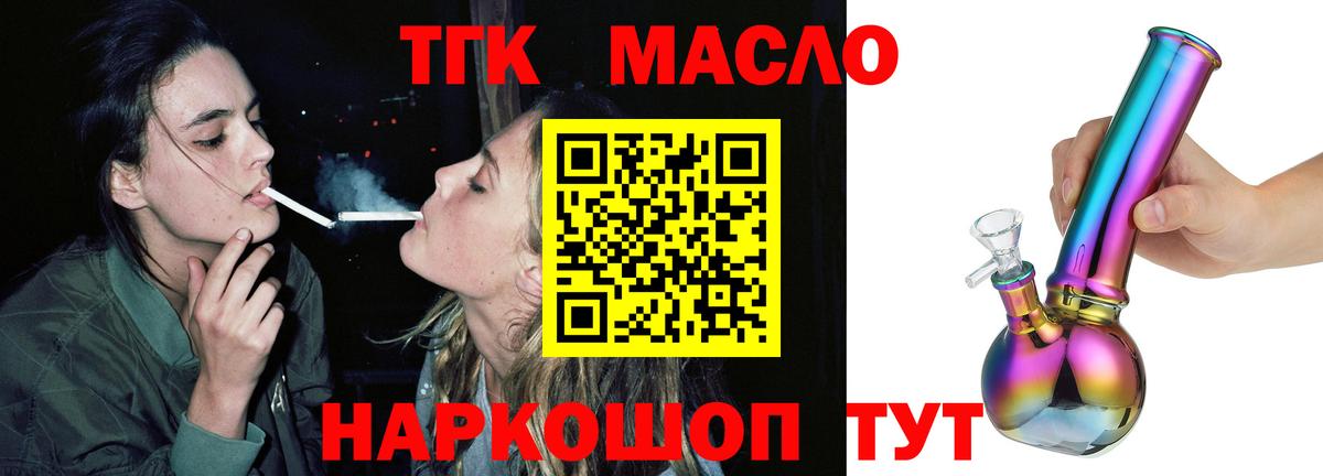 Дистиллят ТГК жижа Котлас